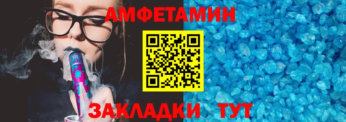 Амфетамин 97%  АМФЕТАМИН  АМФЕТАМИН  Вход с VPN  Подольск 