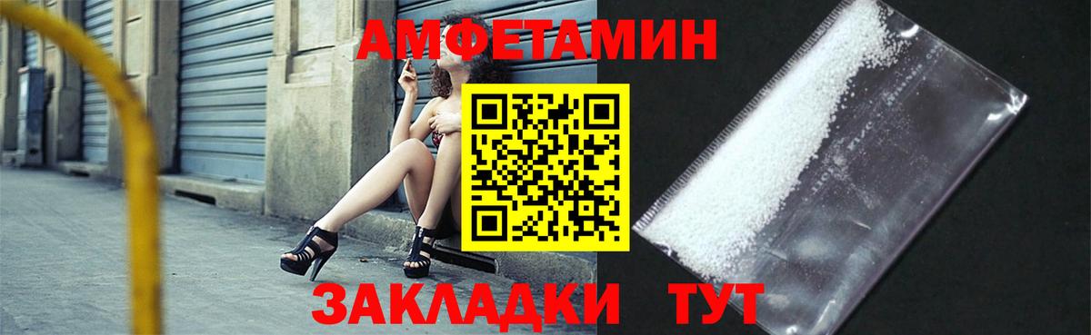 АМФЕТАМИН Розовый Подольск