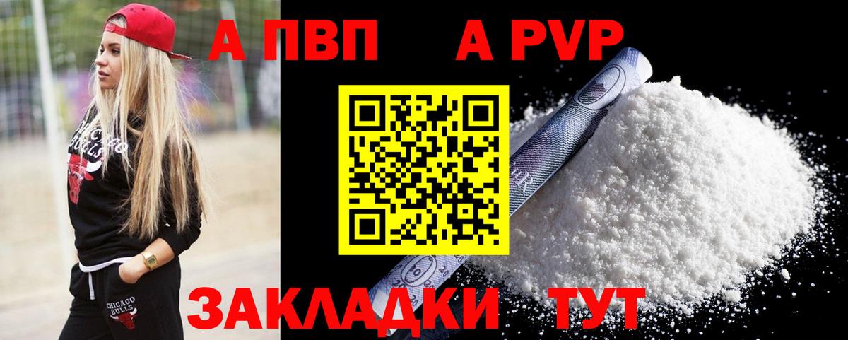 A PVP мука Подольск