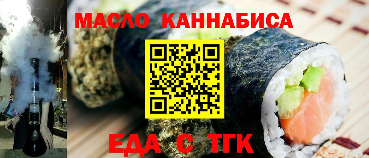 Печенье с ТГК марихуана  Вход с VPN  Подольск 