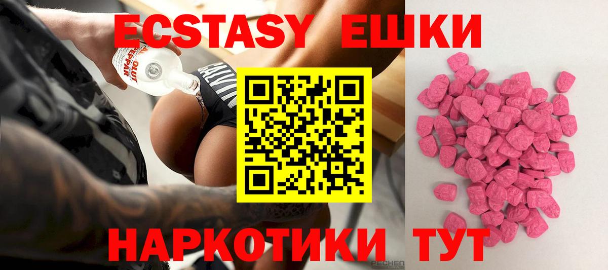 Ecstasy mix  Вход с VPN  Экстази  Подольск 