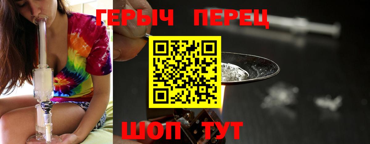 ГЕРОИН герыч  Героин  Подольск  Вход с VPN 
