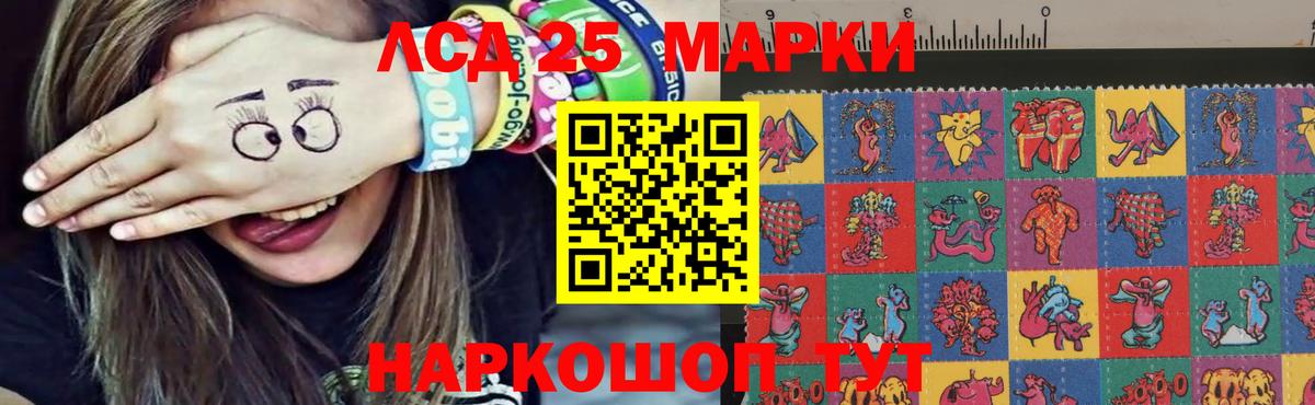 Лсд 25 экстази ecstasy  ЛСД экстази ecstasy  Вход с VPN  Подольск 