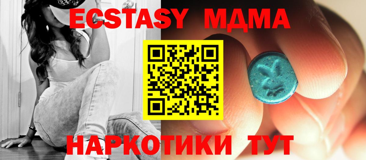 MDMA crystal Подольск