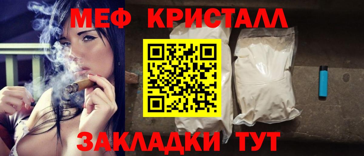 Мефедрон  Вход с VPN  Подольск  МЕФ 4 MMC 