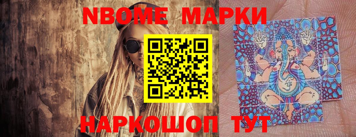 Подольск  Марки 25I-NBOMe 1,8мг  хочу   Вход с VPN 