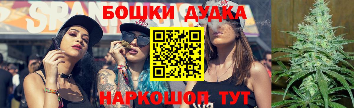 Подольск  Бошки марихуана сатива  МАРИХУАНА White Widow  Марихуана SATIVA & INDICA  Вход с VPN 