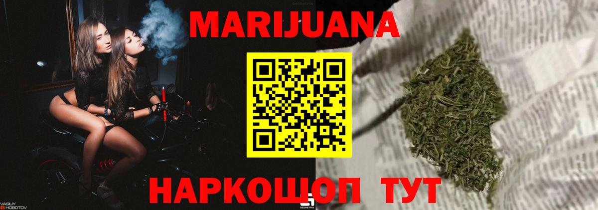 Каннабис семена Подольск